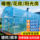 贝装家用温室花棚暖房大棚骨架阳台楼顶植物蔬菜防寒保暖阳光棚阳光房 2米宽 3米长 2米高【送加厚膜】