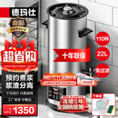 德玛仕（DEMASHI）商用豆浆机大容量浆渣分离早餐店单位食堂用全自动磨煮一体大型免煮 【早餐餐饮】22升|110杯|预约免滤|食品级认证