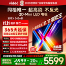 Vidda 发现X 2026款 85英寸 300Hz超高刷 墨晶屏 QD-Mini LED 以旧换新家电国家补贴液晶海信电视85VX5Q