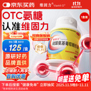 【原研药】维固力 硫酸氨基葡萄糖胶囊 0.25g*120粒/盒