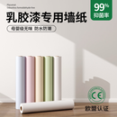 仓藏墙纸自粘防水防潮壁纸纯色卧室出租房墙面背景墙壁墙贴纸遮丑防霉