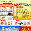 飞鹤星飞帆卓睿幼儿配方奶粉3段(1-3岁)750g*6 28天新鲜直达 老爸抽检