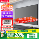 竹者菲涅尔抗光硬屏中长焦投影幕布  超短焦激光电视抗光幕布 适配极米当贝投影仪画框幕布 100英寸【包安装】 8K中长焦菲涅尔硬屏
