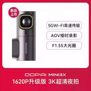 行车记录仪2025新款免走线官方3K超清停车监控mini3X 官方标配+64G卡+停车监控线包安装 3K超清MINI3X升级款1620P单镜头