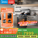 美的【晴空FX90PRO】集成灶一体式 变频28风量 蒸汽洗2.0 蒸烤炸一体 5.2kW油烟机 国家补贴 家用灶具