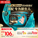 帮宝适【新生儿顶配】黑金帮新生儿纸尿裤尿不湿尿片尿布添加真蚕丝S82