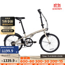 迪卡侬折叠车TILT120折叠自行车20寸轻便便携城市通勤上班轻量单车 奶茶色 20英寸