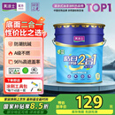 美涂士乳胶漆京东自营旗舰店油漆涂料内墙白色自刷家用底面二合一净味室内环保水性墙面漆24kg