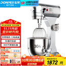 东贝(Donper)和面机商用搅拌机打蛋机厨师机面粉搅拌机打蛋器全自动多功能20升揉面机鲜奶机HL-B20