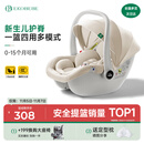 怡戈（Ekobebe）小元宝婴儿提篮式儿童安全座椅汽车用宝宝车载睡篮新生儿0-15个月 护脊版-奶油米【一篮三用】