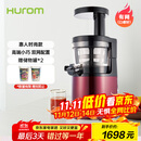 惠人（HUROM）原汁机榨汁机韩国进口低速榨汁机HUZK24FR升级版 HUZK24WNM