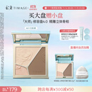 彩棠（TIMAGE）高光修容盘4.0阴影膨胀三色盘立体提亮粉饼A01日影柔礼物送女友