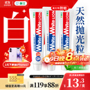 狮王（Lion）Whitewhite进口美白牙膏荷兰薄荷150g×3大白管去黄去牙渍