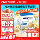 雀巢健康科学Optifast代餐奶昔全营养代餐粉咖啡味12*53g