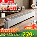 美的（Midea）【APP智能】石墨烯家用踢脚线取暖器电热电暖器浴室速热电暖气节能暖风机大面积全屋升温HDS22LYR