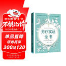 芳疗实证全书  全新典藏本 中信出版社