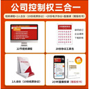 陈思言公司控制权三合一合伙人+人才激励+IPO布局视频课 赠书籍 22节视频课+3人合伙（15份纸质协议）+电子3