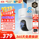 HIKVISION海康威视摄像头4g终身免费无限流量500万超清家用监控器全彩360°全景AI室外监控【新华网推荐】Q3