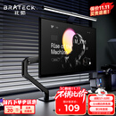 Brateck北弧 显示器支架 机械臂 电脑支架桌面夹式底座 屏幕升降悬空托增高架E350黑17-32吋 适配卓威电竞