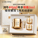 兰蔻菁纯面霜30ml轻盈版玻色因抗皱保湿护肤品套装礼盒教师节礼物