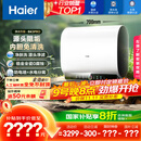 海尔（Haier）国家补贴20%双胆扁桶电热水器60升 BK3PRO 小魔盒鲜活水 净肤洗AI智慧 3300W速热免清洗镁棒免更换