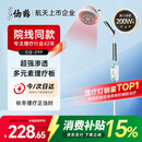 仙鹤航天神灯院线同款红外线理疗灯医用烤灯治疗理疗仪电磁波治疗器