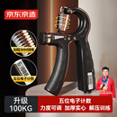 京东京造 计数握力器 练臂力训练 可调节手指锻炼 健身器材家用10-100KG