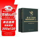 进出口税则商品及品目注释（2022年版）