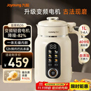 九阳25年新款1L豆浆机变频轻音1-4人用古法浆免过滤自清洁家用全自动多功能榨汁破壁机D5