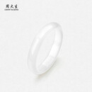 周大生白月光玉髓手镯子白透天然新中式国风玉镯生日送女友妈妈生日礼物