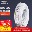 德力西(DELIXI)电线电缆 BVVB1.5平方 两芯护套线家装家用铜芯电线50米布电线