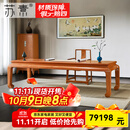 苏素红木家具缅甸花梨（学名：大果紫檀）中式实木大画案老板桌大班台明式书桌 2.93米单画案（独板）