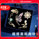 Marco Bizzarri【高档品牌胸针】胸针高档女胸花套装奢侈饰品收腰防走光女士别针 一星期胸针礼盒套装