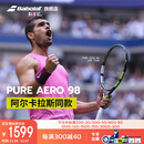 百宝力百保力Pure Aero阿尔卡拉斯全碳素专业网球拍百宝力PA【已穿线】