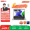 联想笔记本电脑小新Pro14 AI超能本 高性能轻薄本酷睿Ultra5 32G 1T 2.8K高刷屏 游戏【国家补贴】