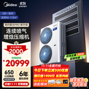 美的（Midea）中央空调一拖四多联机5匹星光PRO【省电升级20%】25年双风轮小三室一厅适用80~110㎡