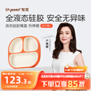 世喜宝宝硅胶餐盘婴儿分格儿童餐盘吸盘一体自主进食吃饭辅食餐具学生