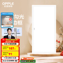 欧普（OPPLE） 集成吊顶led 铝扣板天花板格栅平板灯嵌入式厨房灯厨卫灯 明阁II加亮【经典白】36瓦白光 防潮防锈抗油污