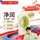 可悠然【丁禹兮同款】沐浴露大黄瓶550ml 美肌香氛滋润保湿清爽持久留香