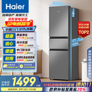 海尔（Haier）217升三门宿舍租房家用小冰箱小型抗菌净味风冷无霜一级能效节能BCD-217WGHC3E9S9家电国家补贴20%