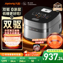 九阳（Joyoung）【旗舰技术双驱IH】有钛0涂层净粹低糖电饭煲电饭锅4升3-4人远红外风冷水润膜国家补贴40N1UProMax