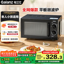 格兰仕（Galanz）【国家补贴】微波炉家用20L容量  平板均匀加热  便捷操作小型 易清洁 微波炉 XB1【双旋钮操作平板式加热微波炉】