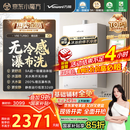 万和（Vanward）【安睡洗V9S TURBO·一级暖浴无冷感】16升燃气热水器天然气一级静音节能增压恒温【国家补贴15%】