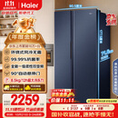 海尔（Haier）盛宴618升双开门对开门冰箱电冰箱家用一级能效风冷无霜大容量节能BCD-618WGHSSEDBL国家补贴20%