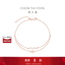 周大福Y时代漫漫星河星辰仙女星18K金镶钻石双层手链U181778 18.75cm