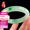 碧玉尊细糯冰种翡翠手镯浅绿飘阳绿玉镯子玉石A货缅甸带证#圈口58.7