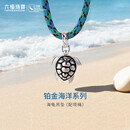 六福珠宝铂金吊坠鎏彩海洋海龟铂950男女款挂坠情侣礼物 金重约10.38克