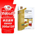 最优化导论(人工智能与智能系统第4版)/经典译丛