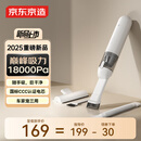 京东京造车载吸尘器 手持无线大吸力 持久续航吹吸两用 车载家用桌面窗台清灰除尘 迷你便携随手吸