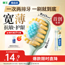 狮王（Lion）细齿洁宽薄茶抗敏牙刷2支软毛成年人缓解敏感减少出血